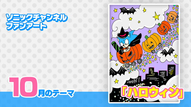 ファンアート 2024年9月「驚き」