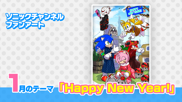 ファンアート 2025年1月「Happy New Year!」